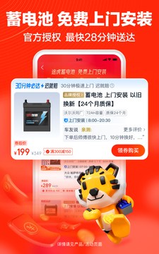 途虎養(yǎng)車截圖