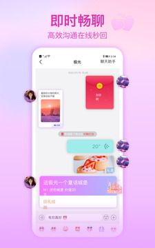 世紀(jì)佳緣截圖