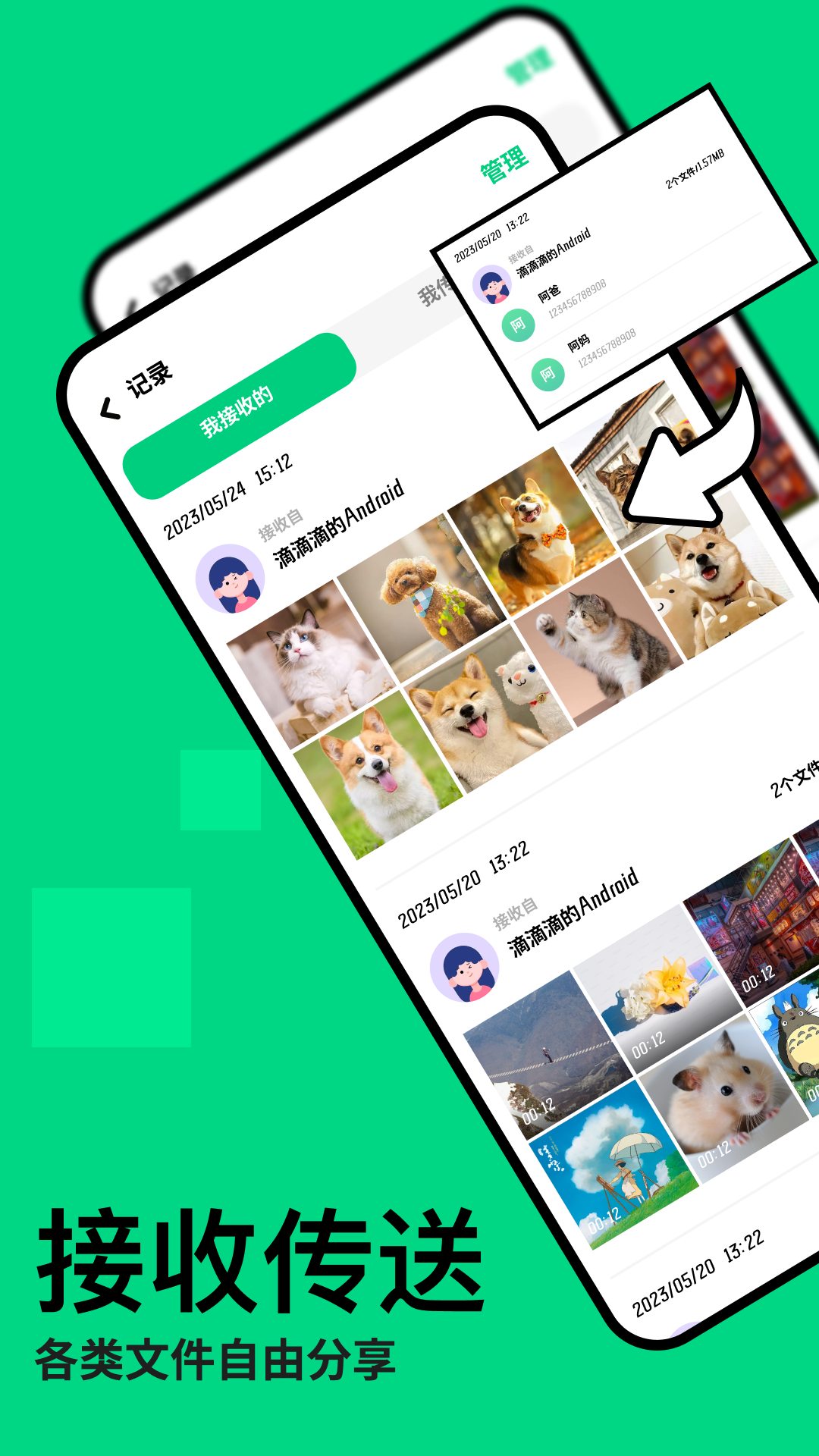 手機(jī)互傳克隆助手截圖預(yù)覽