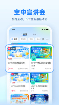 實(shí)習(xí)僧截圖