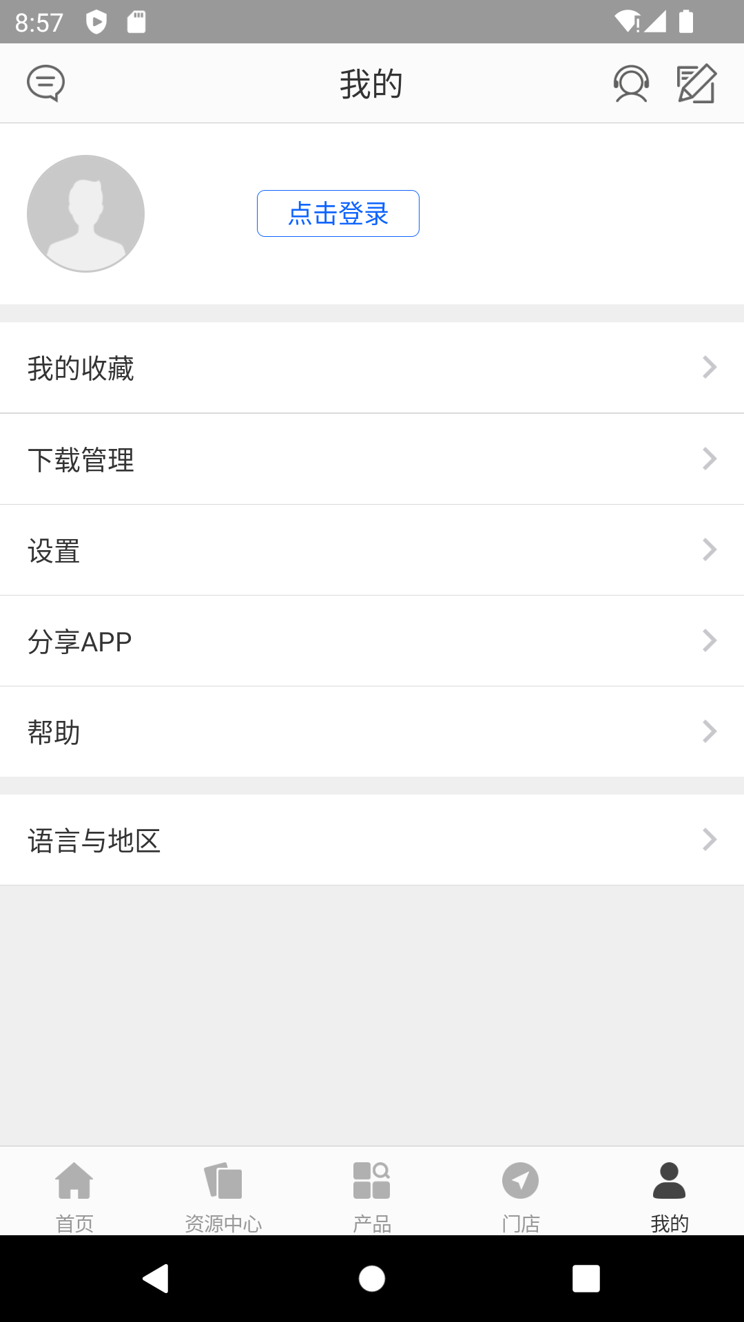 应用截图4预览