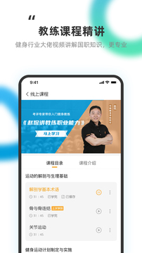 教練王者截圖