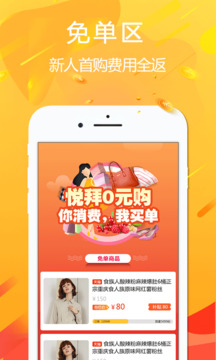 悅拜截圖