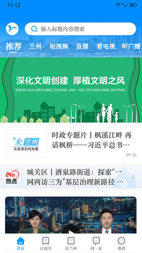 愛蘭州截圖