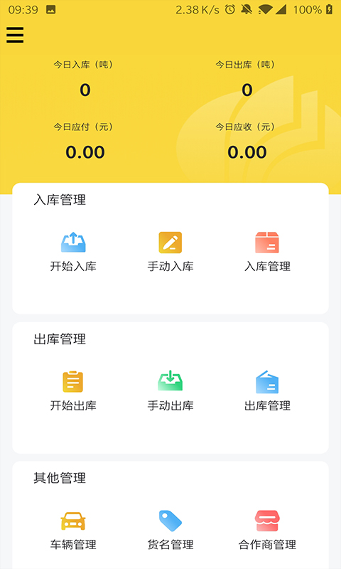 应用截图2预览