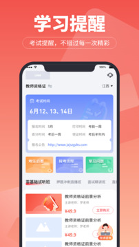 超級(jí)學(xué)堂截圖