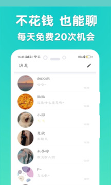 耳語漂流瓶截圖
