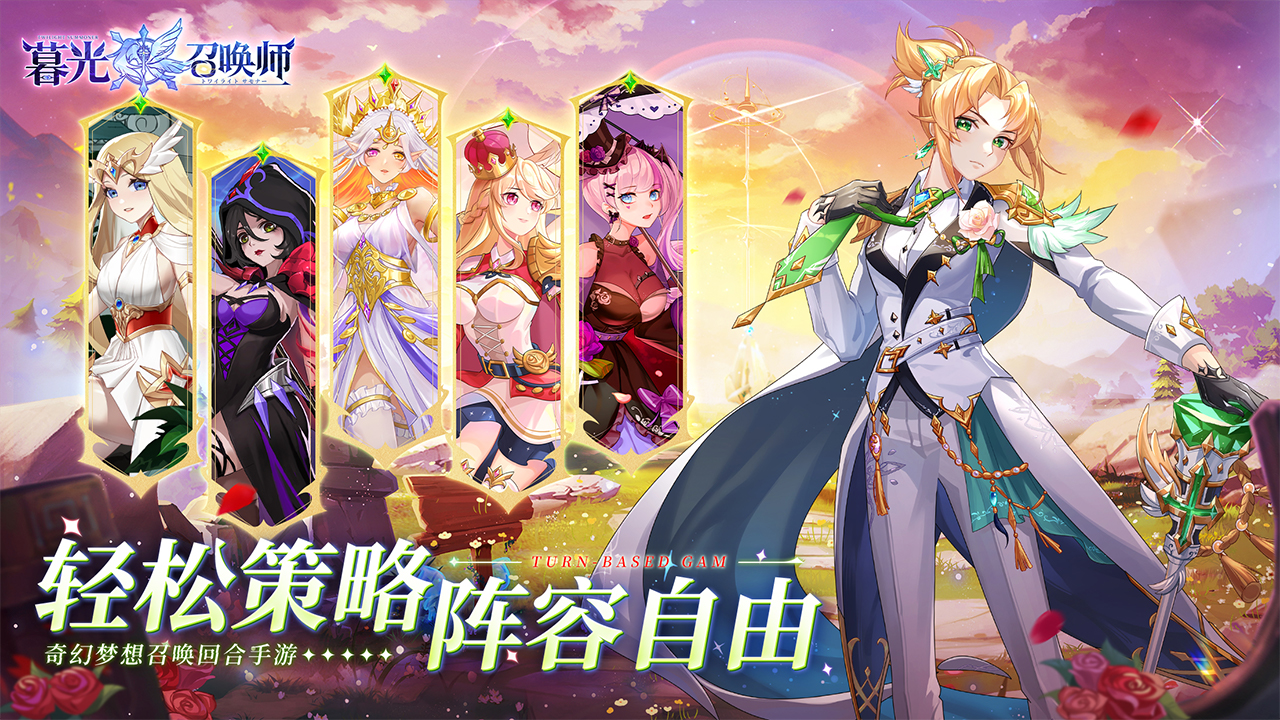 暮光召喚師截圖預(yù)覽