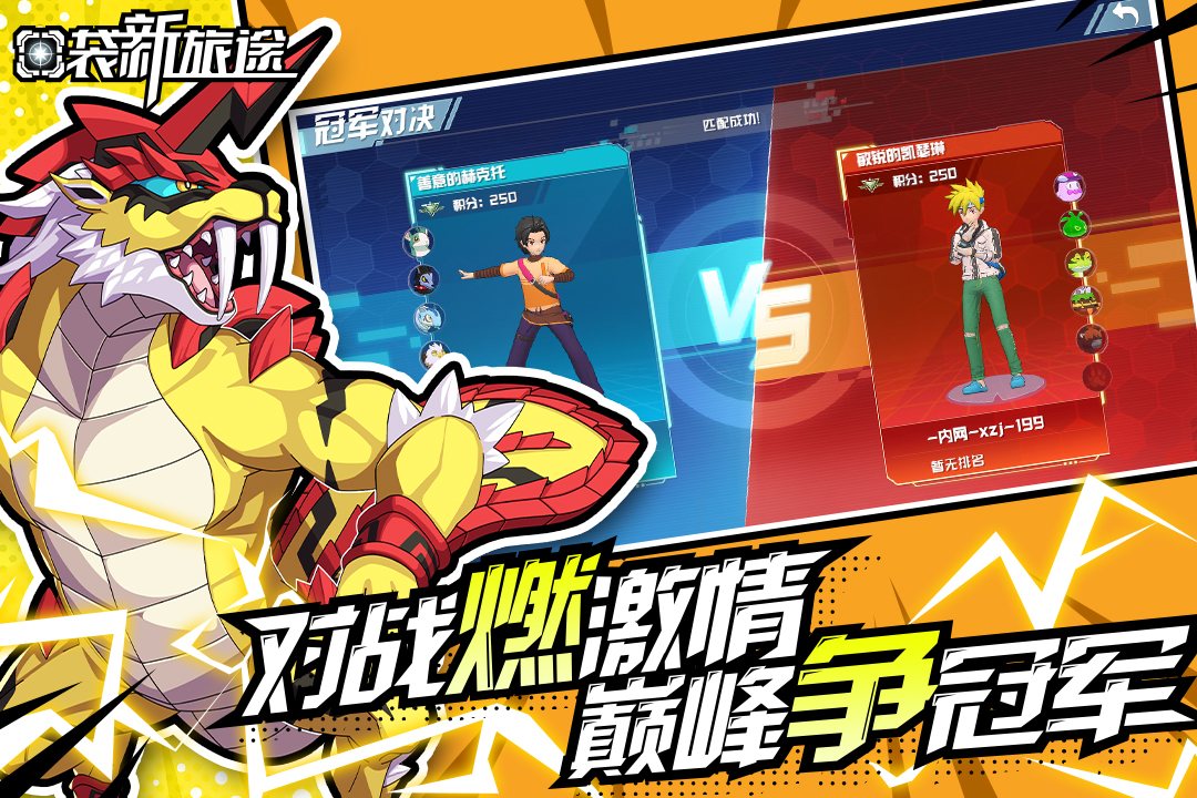 口袋新旅途截圖預(yù)覽