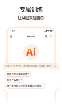 MarsXAI截圖