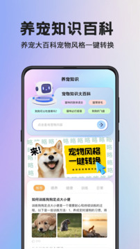 人狗交流器截圖