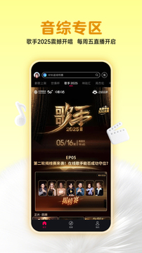 咪咕音樂截圖