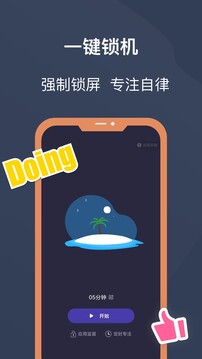 鎖機(jī)寶截圖