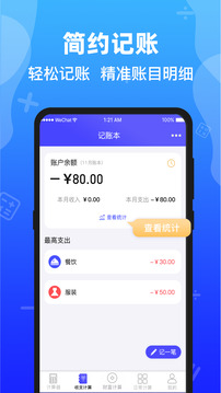 計(jì)算器全能版截圖