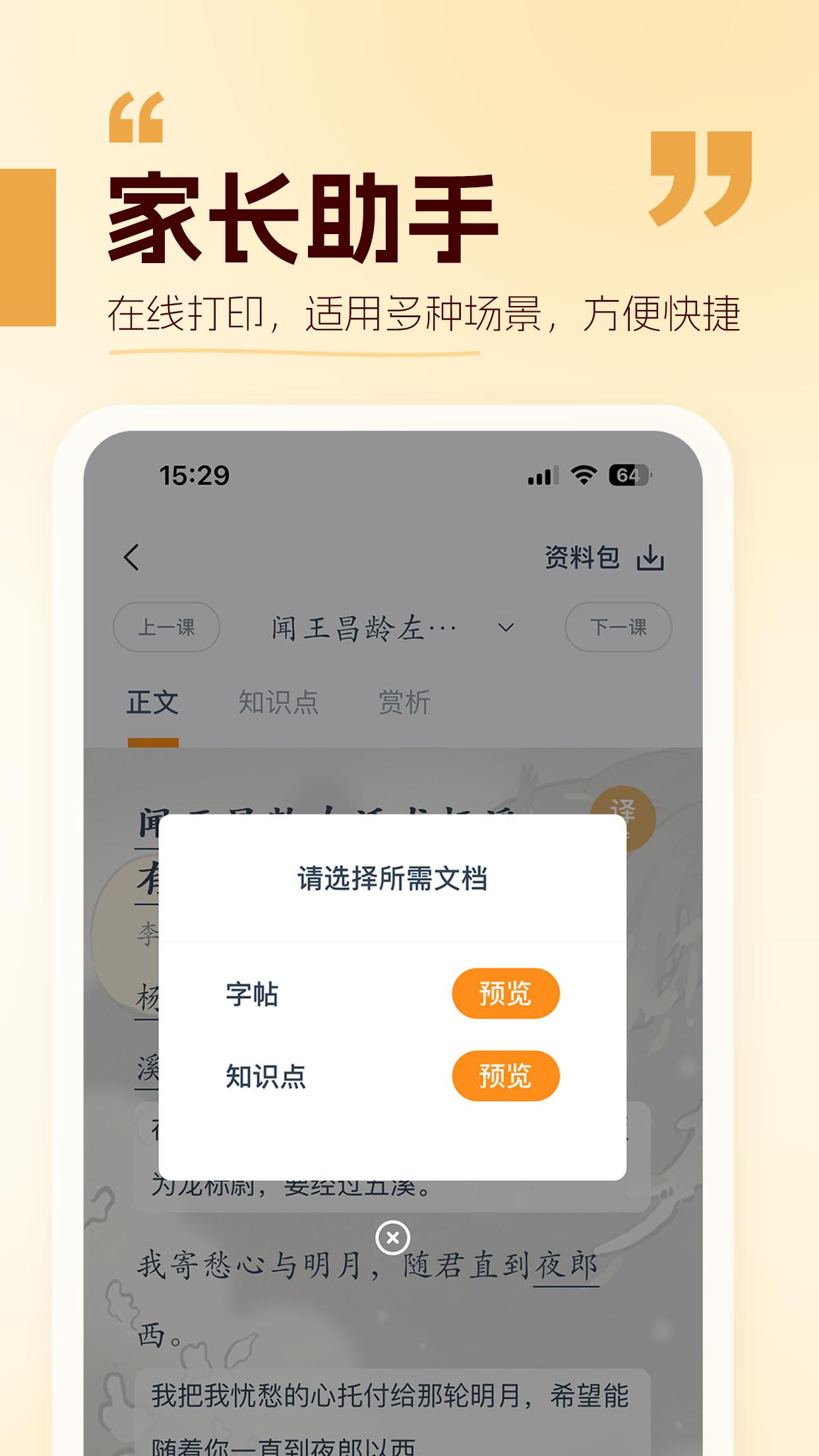 应用截图5预览
