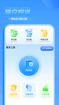 手機(jī)克隆截圖