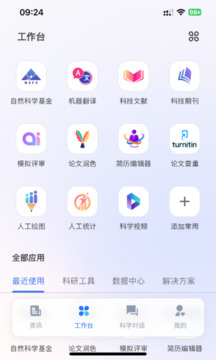 MedPeer截圖