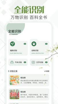 甲殼蟲adb助手截圖