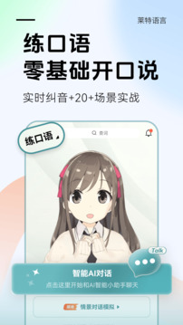萊特俄語學(xué)習(xí)背單詞截圖