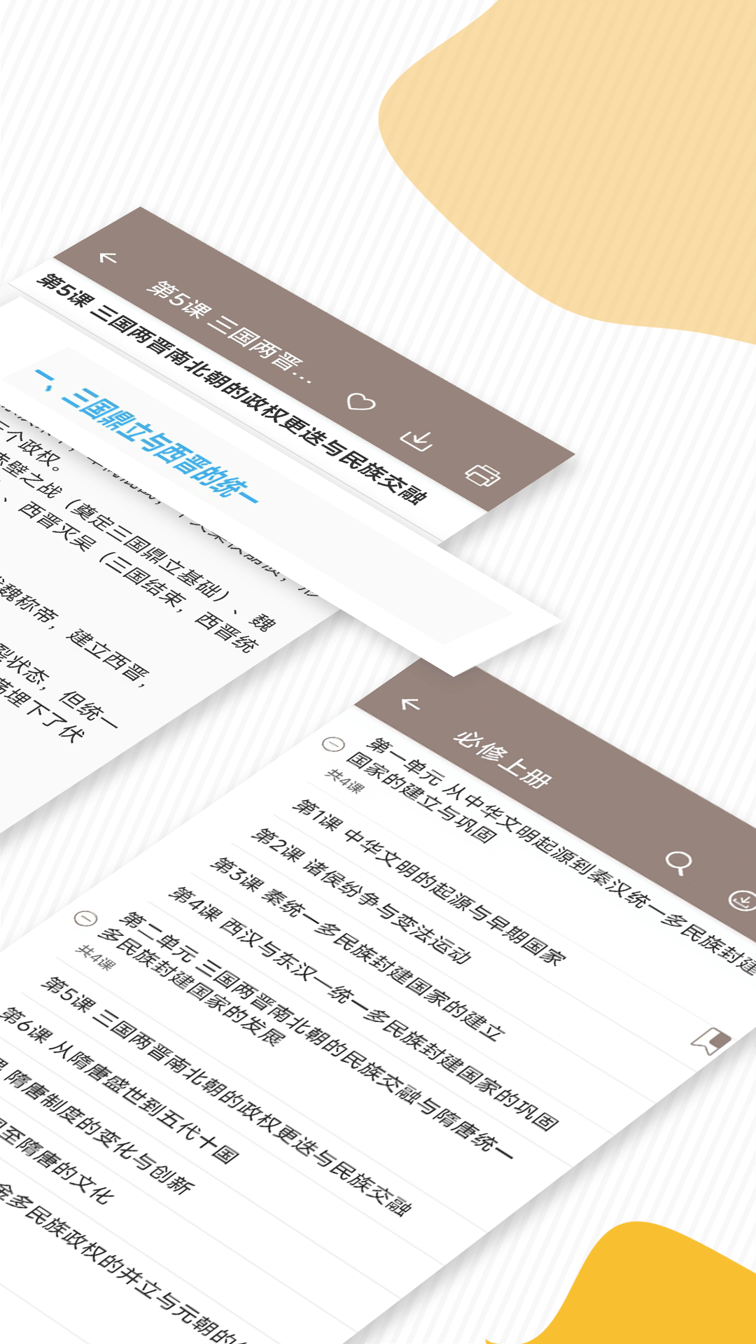 应用截图3预览