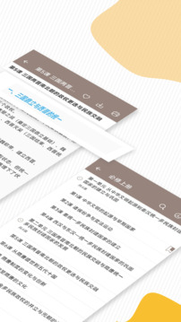高考?xì)v史通截圖