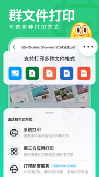 QQ截圖
