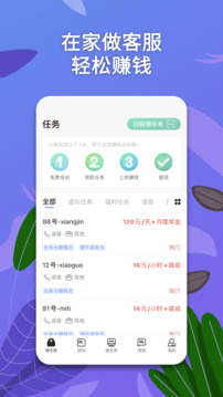 淘金云客服截圖