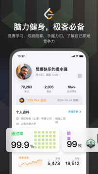 力扣 LeetCode截圖