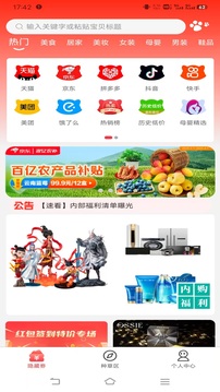 浣熊日記截圖