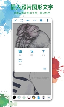 畫畫圖截圖