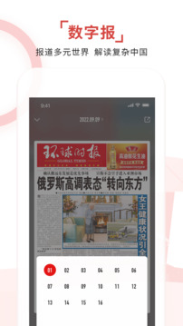 環(huán)球時報截圖
