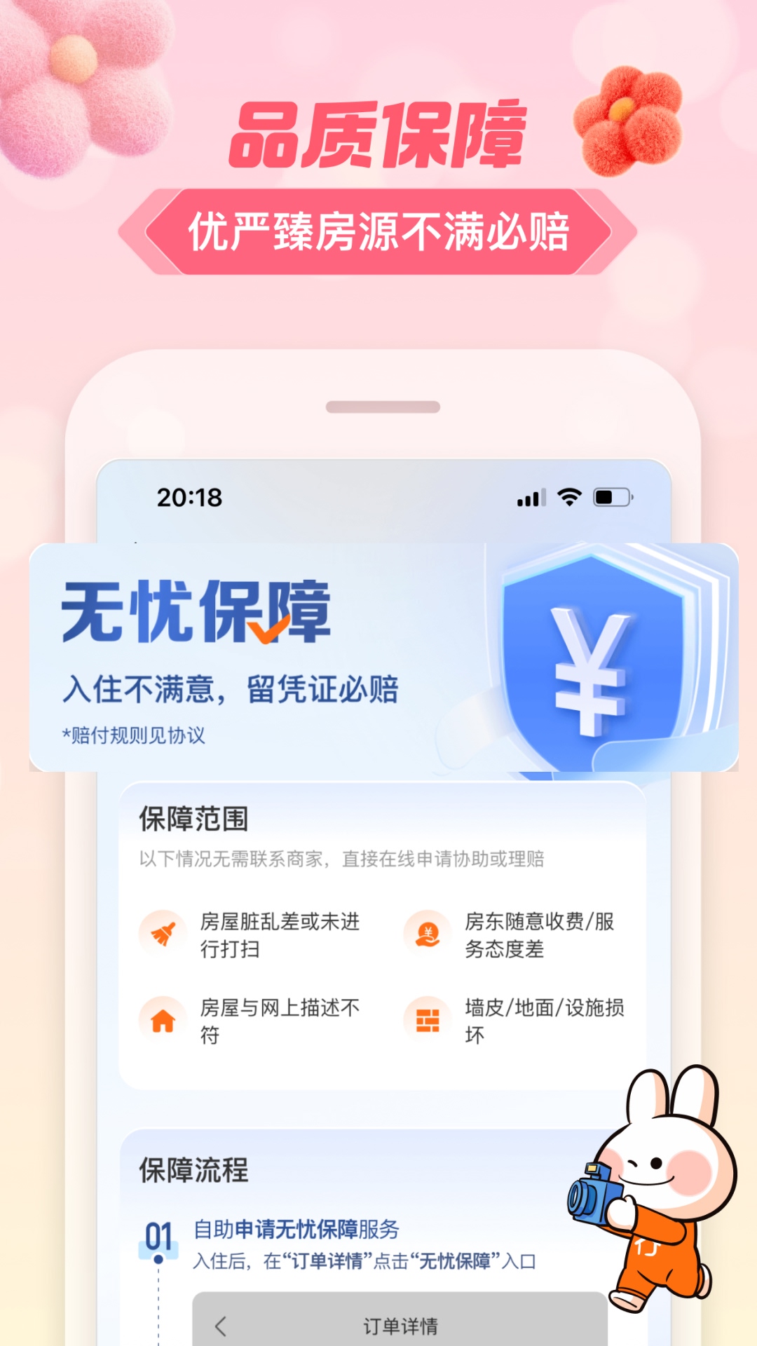 应用截图5预览