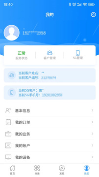 歌華有線截圖