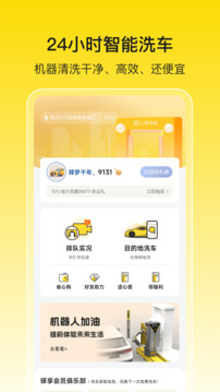 驛公里洗車截圖
