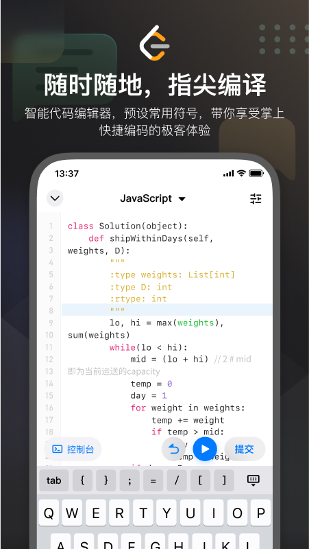 应用截图3预览