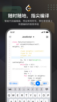 力扣 LeetCode截圖