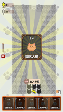 守護(hù)魚(yú)干截圖