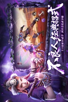 不良人：破局截圖