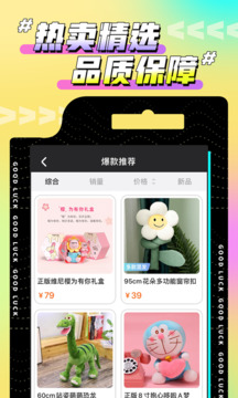 歡聚娃娃城截圖