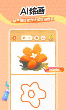 小金猴AI啟蒙截圖