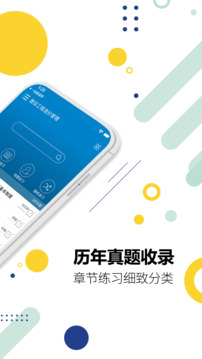 造價工程師考試截圖