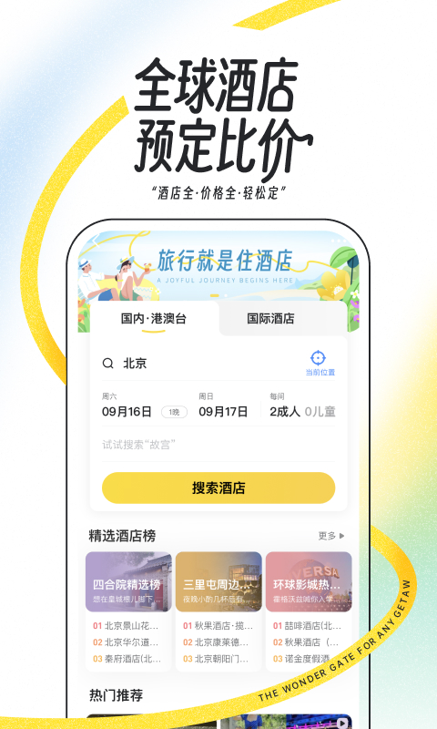 应用截图3预览