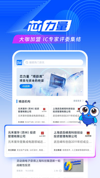 愛集微截圖