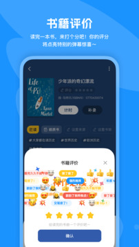 閱讀記錄截圖