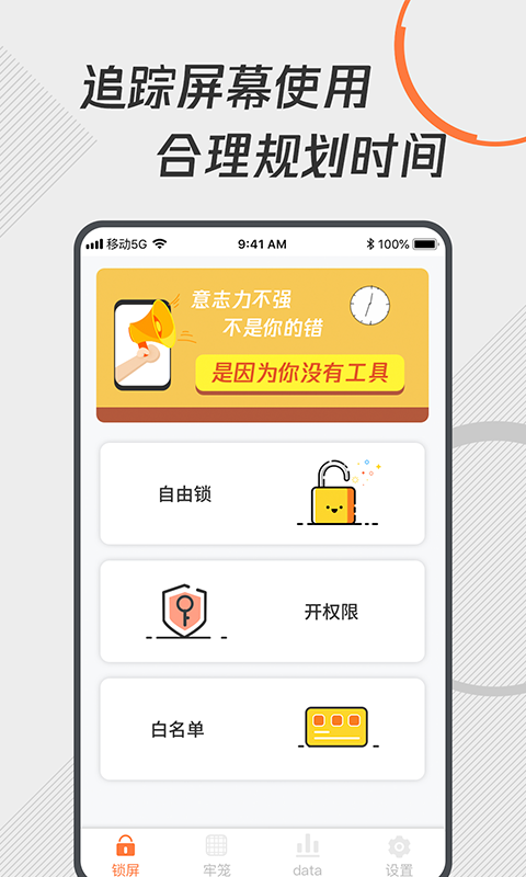 应用截图3预览