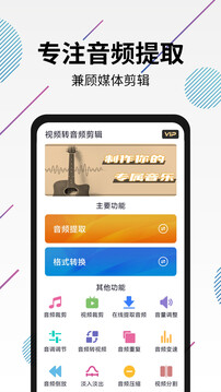 視頻轉(zhuǎn)音頻剪輯截圖
