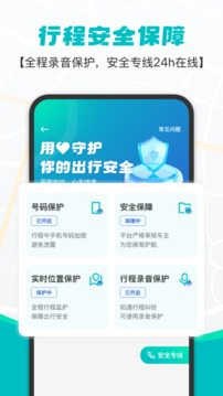 拇指出行截圖