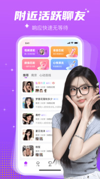 同城探遇截圖