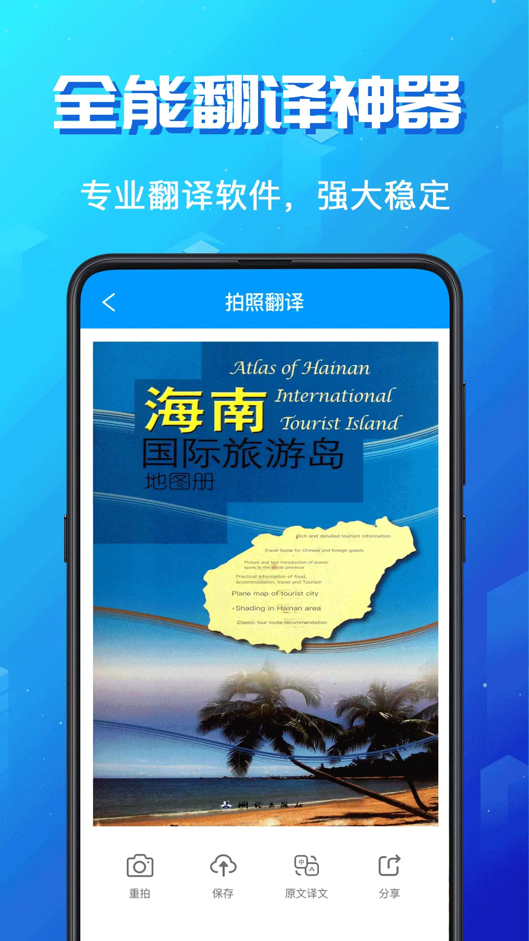 应用截图1预览