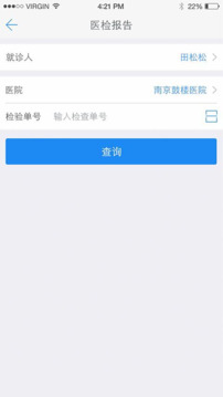 健康南京截圖